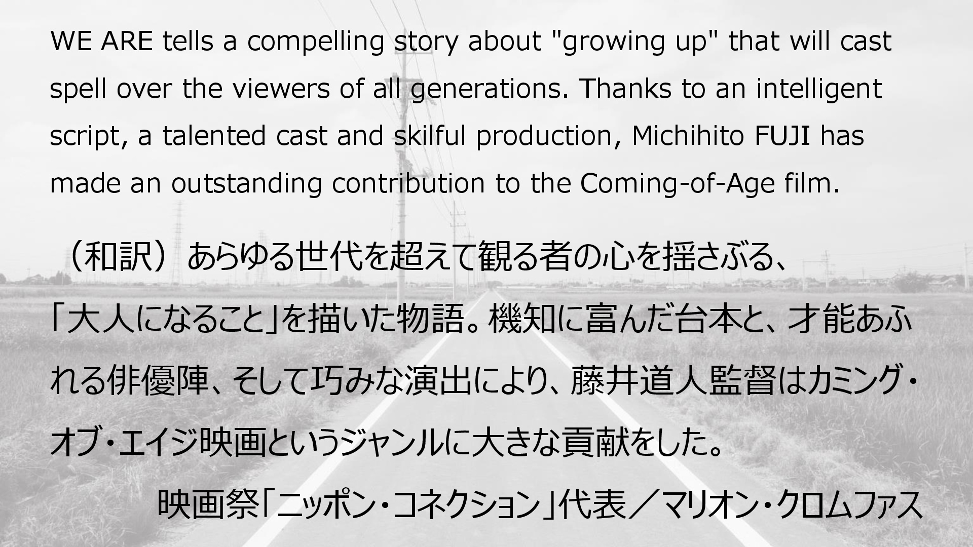 マリオン・クロムファス